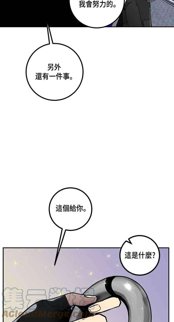 重返玩家：Return to Player第56话 隐藏炸弹2