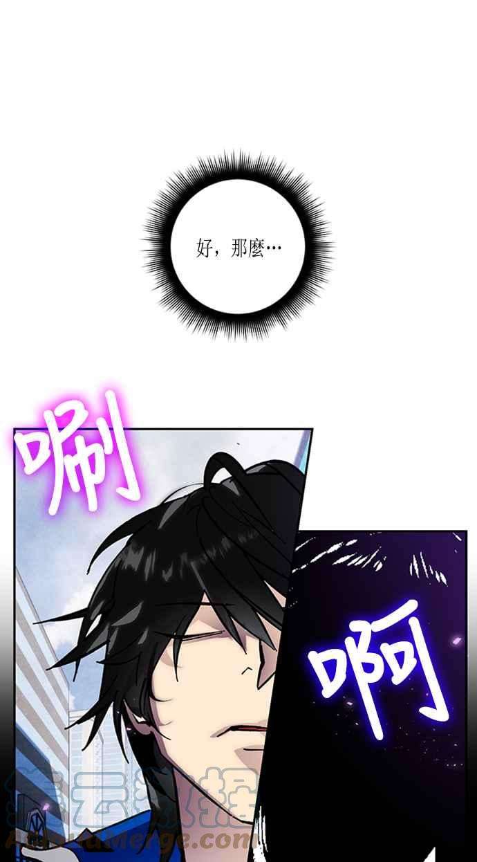重返玩家：Return to Player第56话 隐藏炸弹2