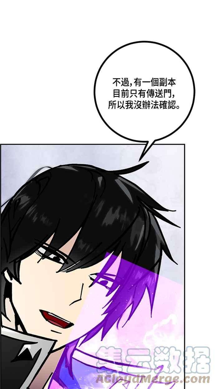 重返玩家：Return to Player第56话 隐藏炸弹2