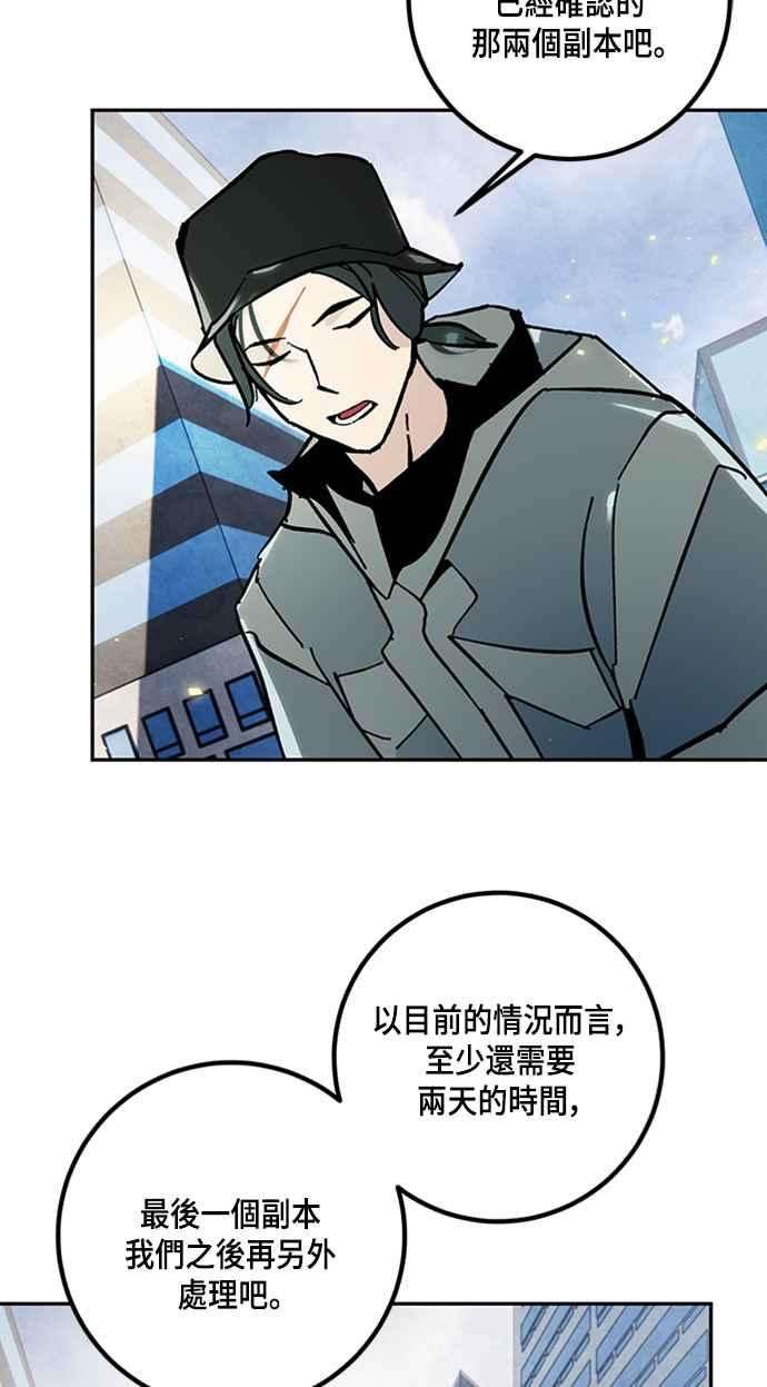 重返玩家：Return to Player第56话 隐藏炸弹2