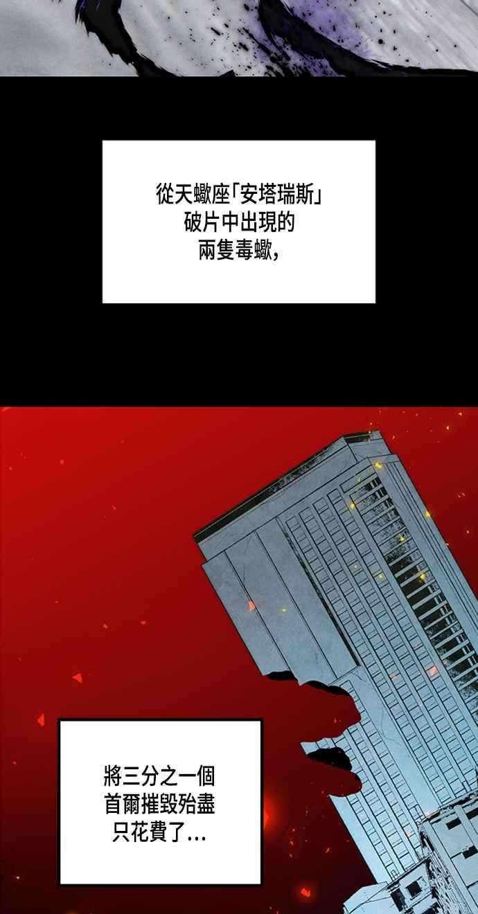 重返玩家：Return to Player第56话 隐藏炸弹2