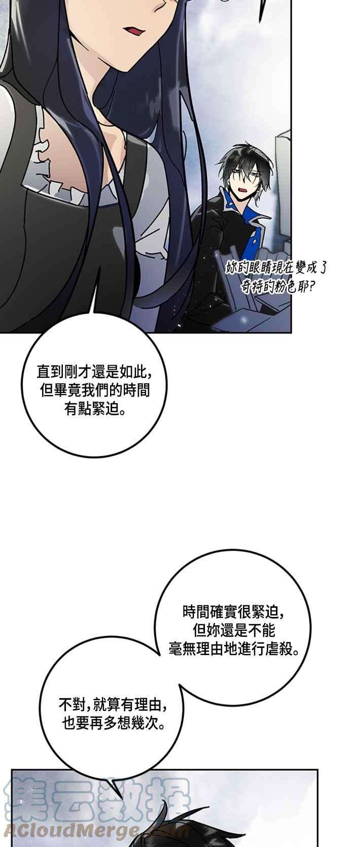 重返玩家：Return to Player第56话 隐藏炸弹2