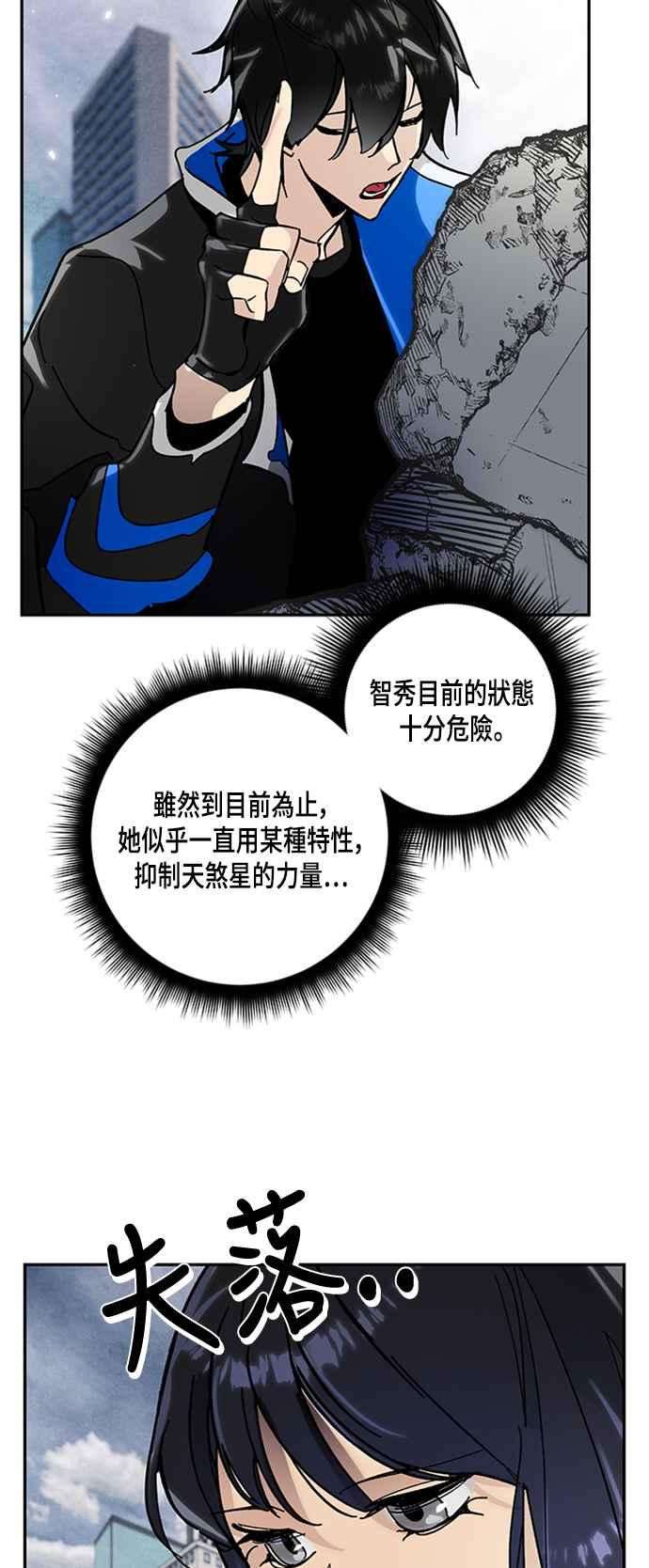 重返玩家：Return to Player第56话 隐藏炸弹2