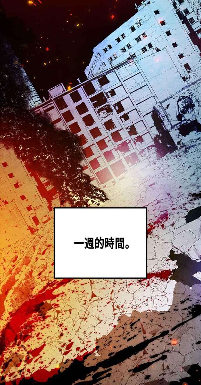 重返玩家：Return to Player第56话 隐藏炸弹2