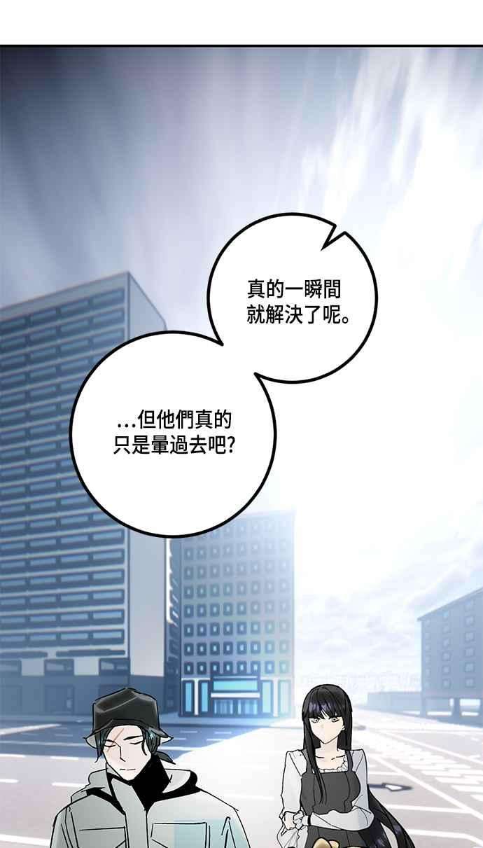 重返玩家：Return to Player第57话 英雄之心1