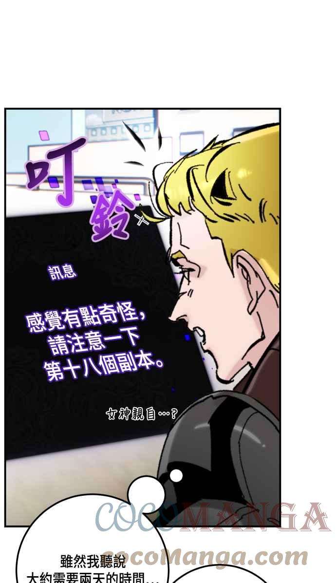 重返玩家：Return to Player第57话 英雄之心1