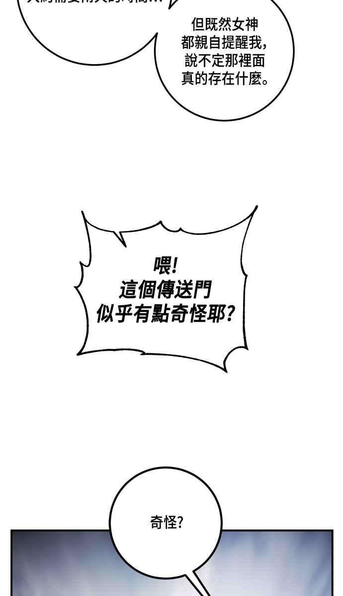 重返玩家：Return to Player第57话 英雄之心1