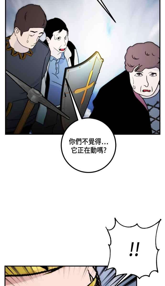 重返玩家：Return to Player第57话 英雄之心1