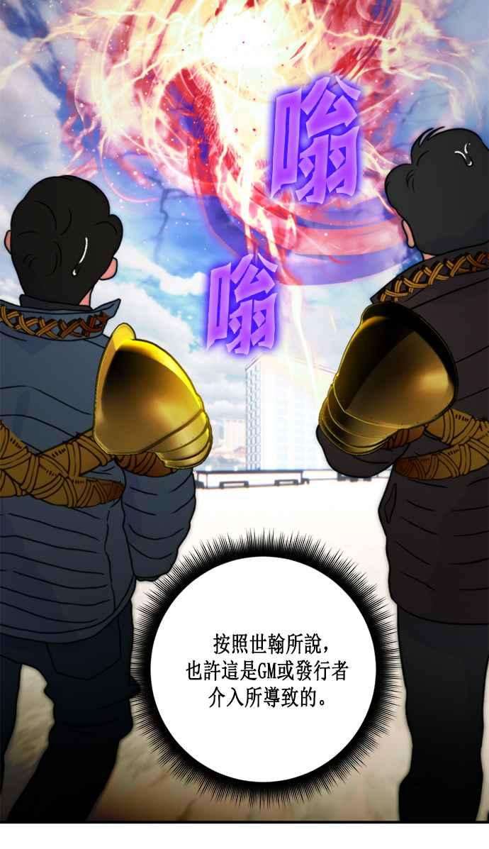 重返玩家：Return to Player第57话 英雄之心1