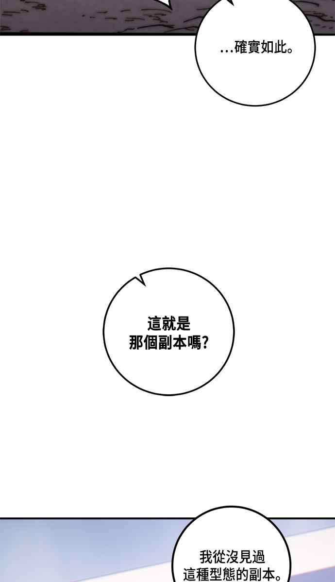重返玩家：Return to Player第57话 英雄之心1