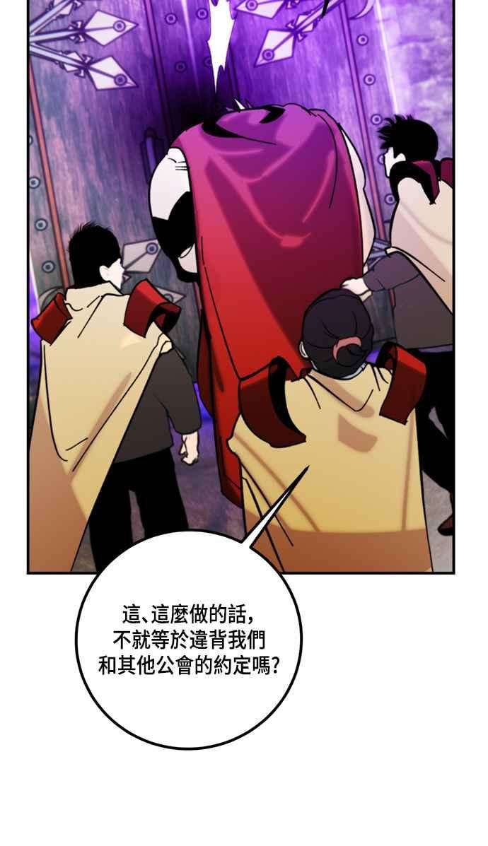 重返玩家：Return to Player第57话 英雄之心1