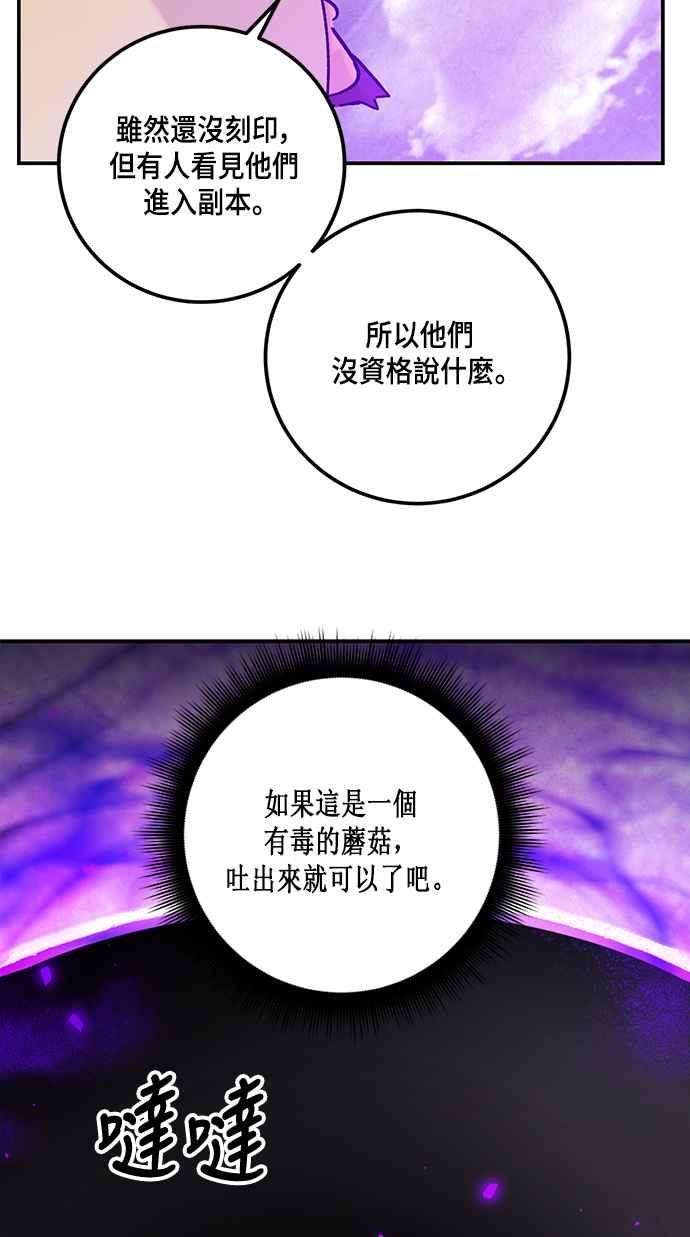 重返玩家：Return to Player第57话 英雄之心1