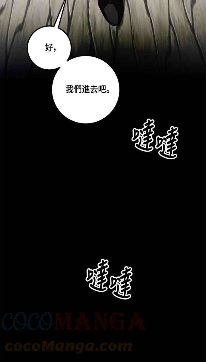 重返玩家：Return to Player第57话 英雄之心1