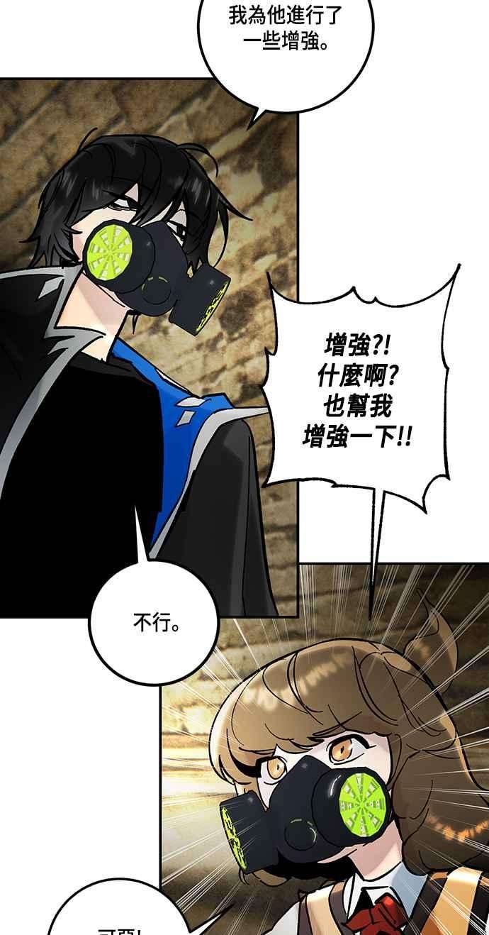 重返玩家：Return to Player第57话 英雄之心1