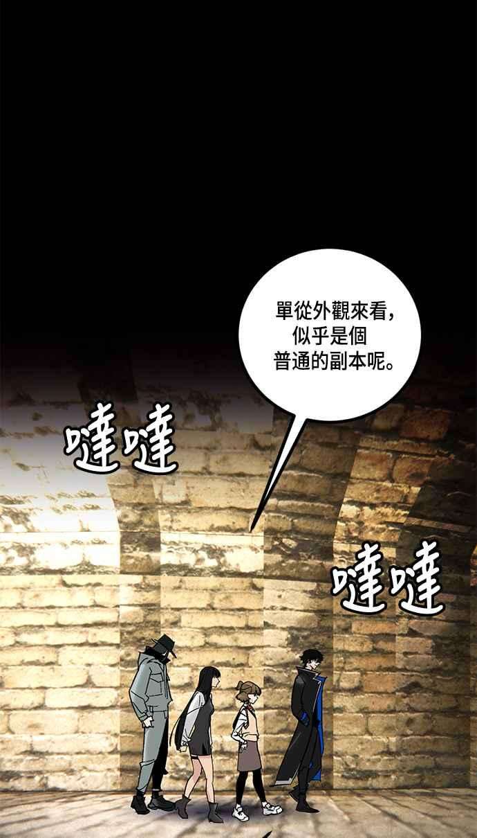 重返玩家：Return to Player第57话 英雄之心1