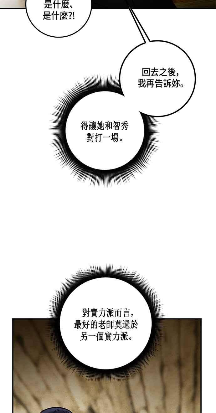 重返玩家：Return to Player第57话 英雄之心1