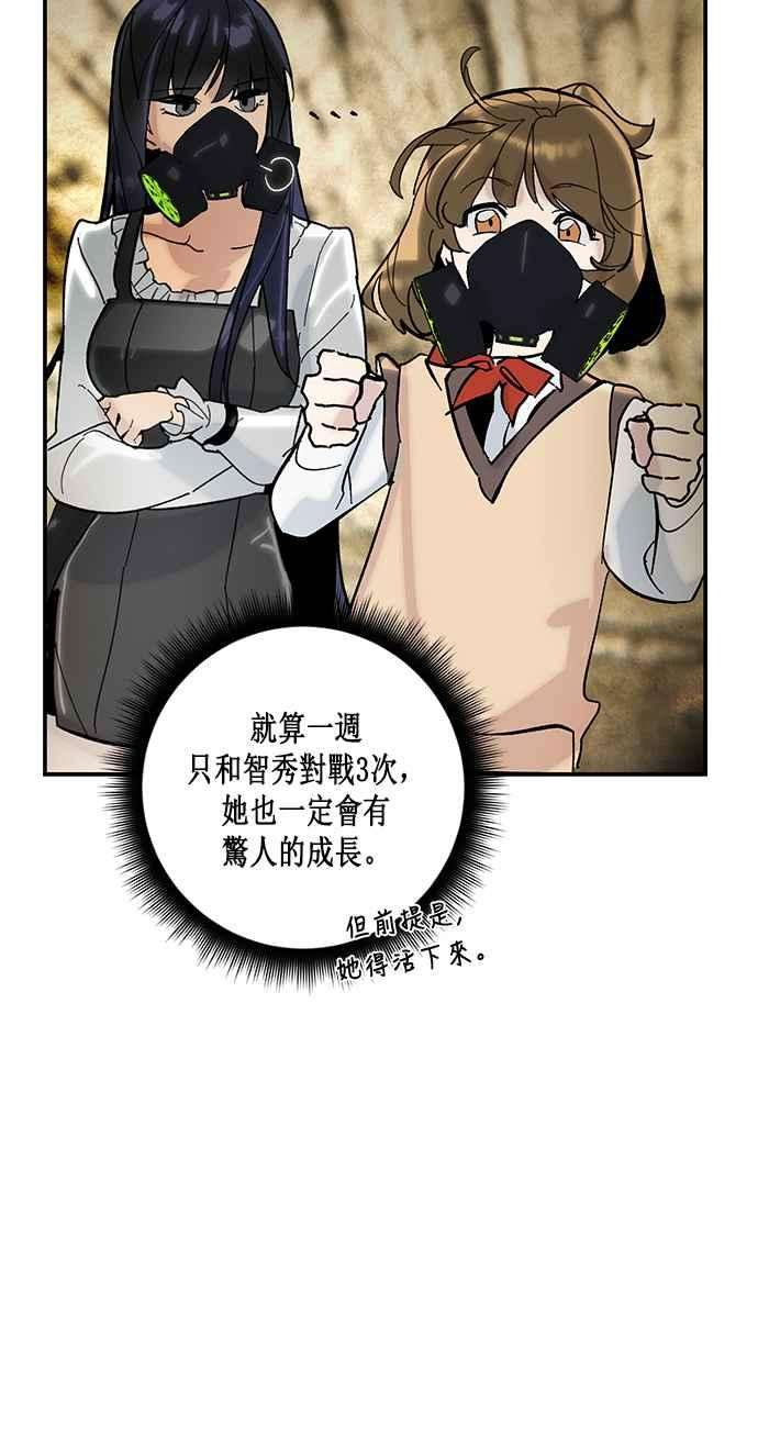 重返玩家：Return to Player第57话 英雄之心1