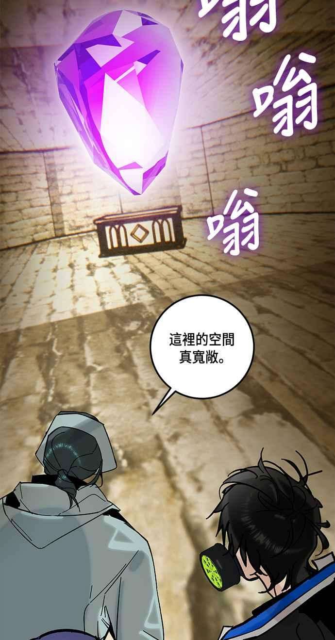 重返玩家：Return to Player第57话 英雄之心1