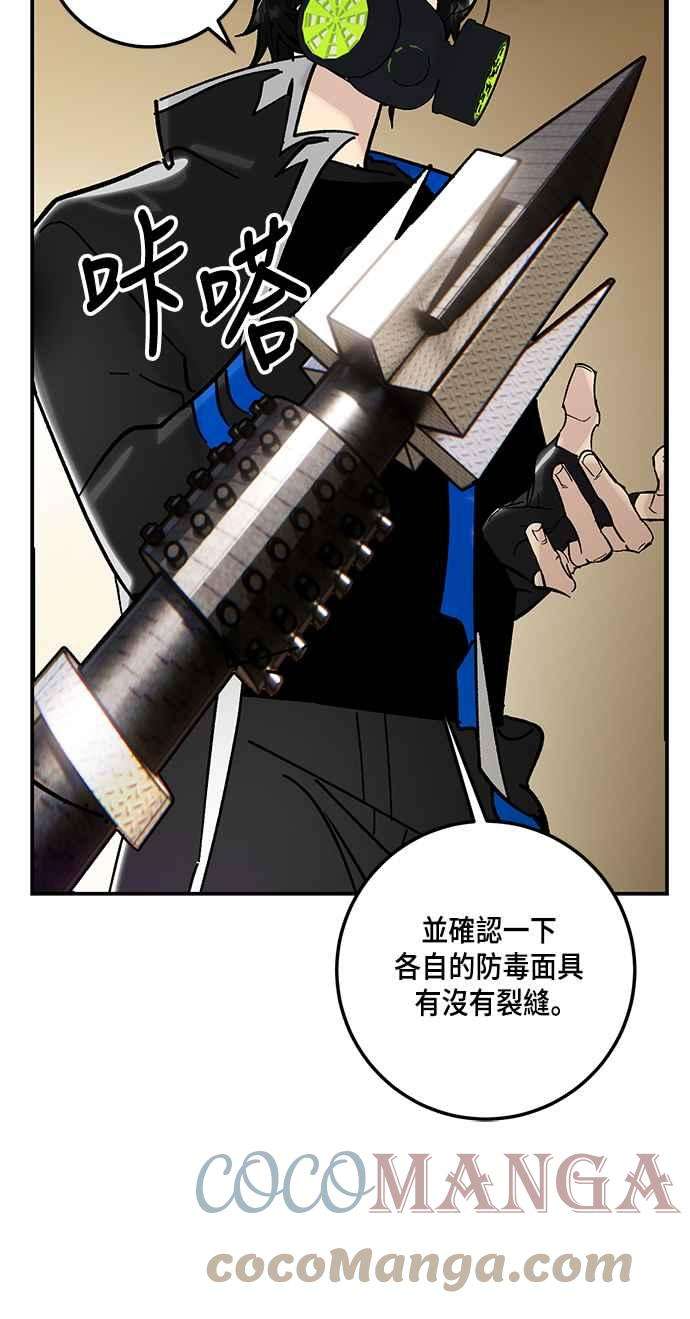 重返玩家：Return to Player第57话 英雄之心1