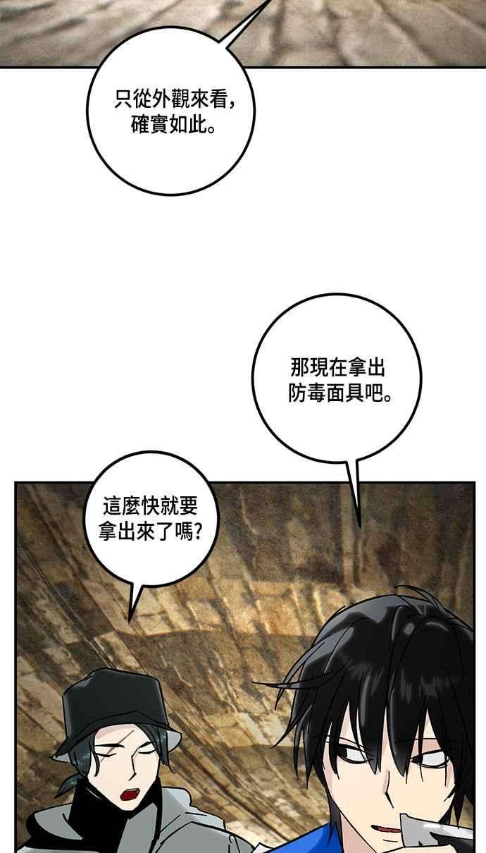 重返玩家：Return to Player第57话 英雄之心1