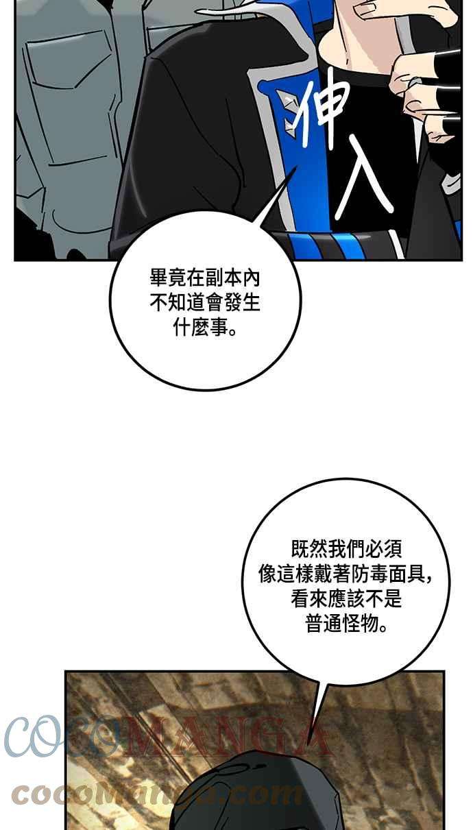 重返玩家：Return to Player第57话 英雄之心1