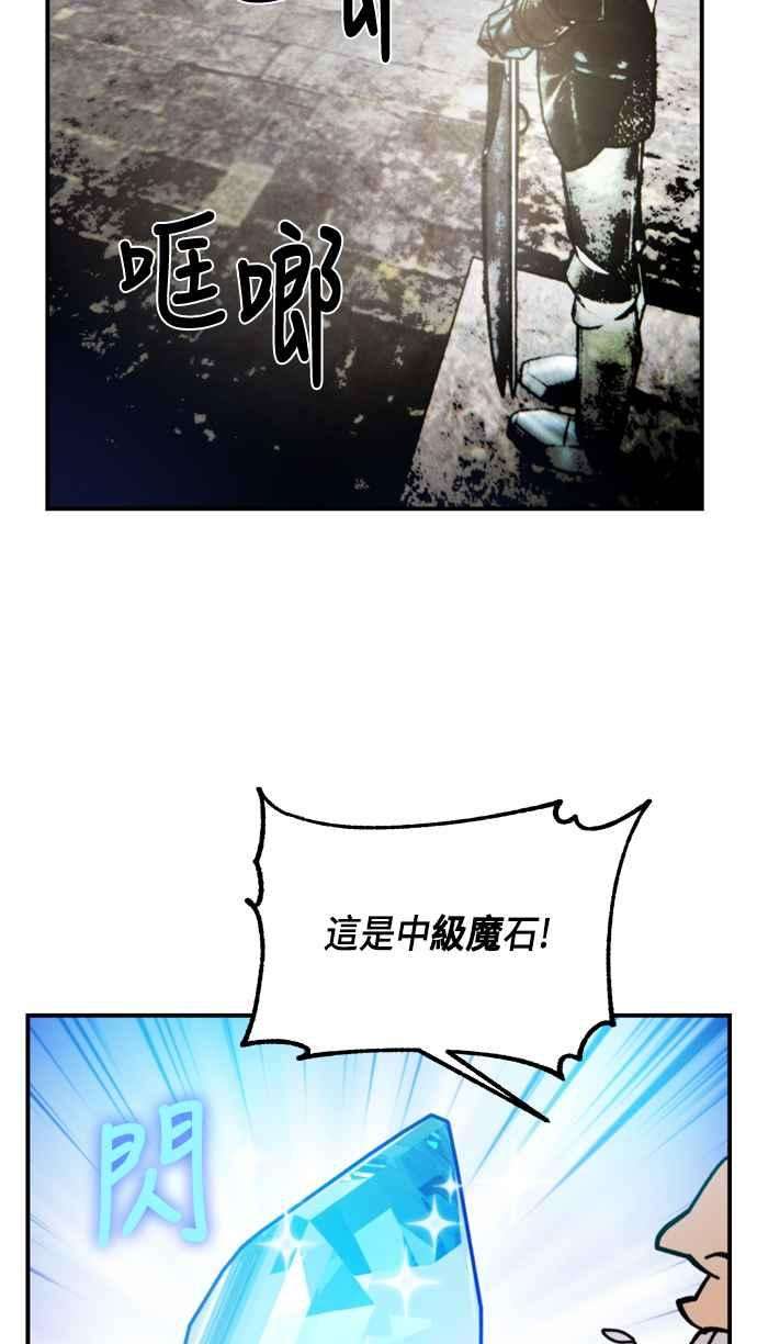 重返玩家：Return to Player第57话 英雄之心1
