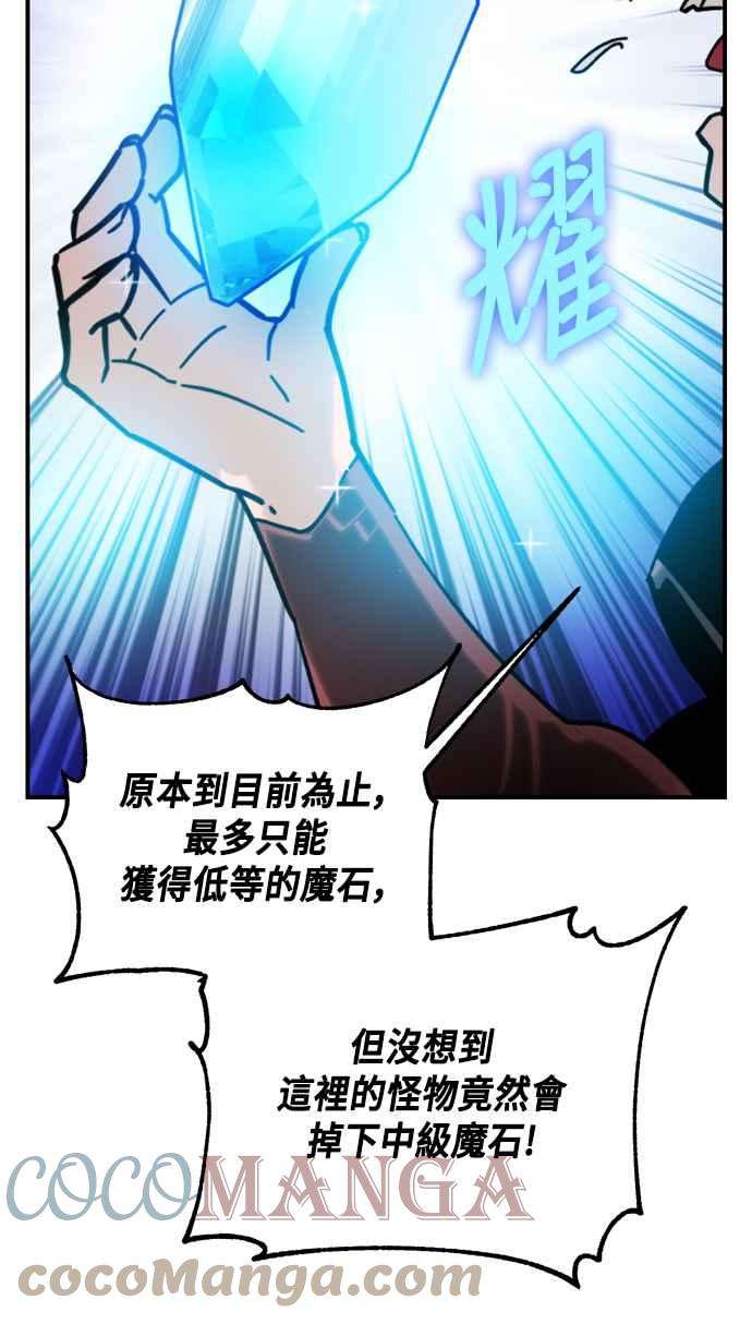 重返玩家：Return to Player第57话 英雄之心1