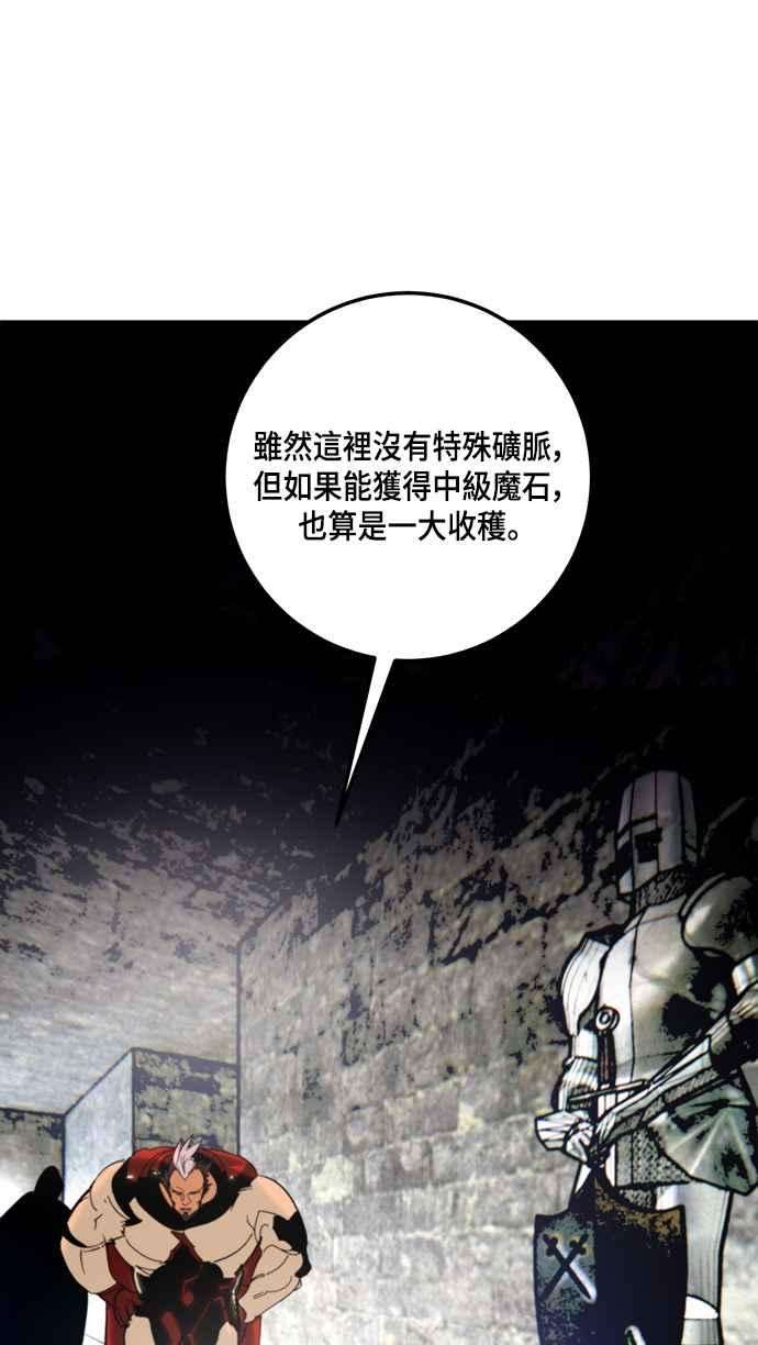重返玩家：Return to Player第57话 英雄之心1