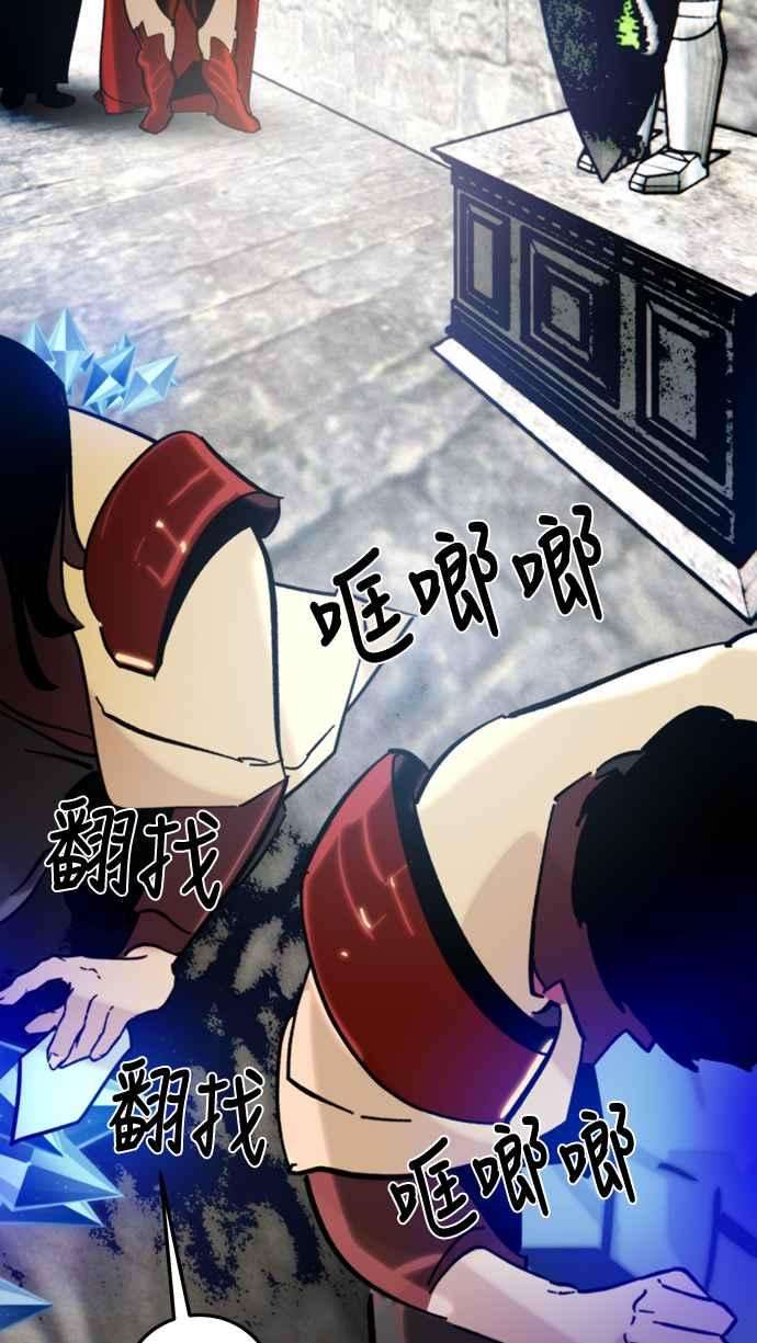 重返玩家：Return to Player第57话 英雄之心1