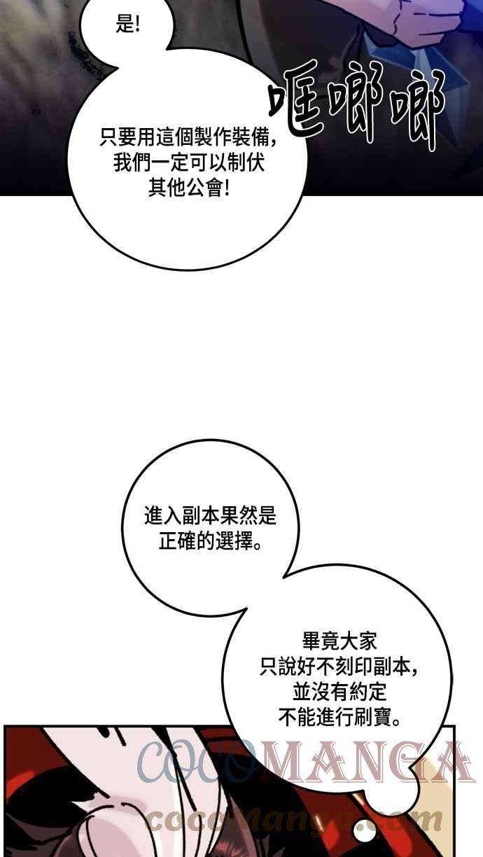 重返玩家：Return to Player第57话 英雄之心1