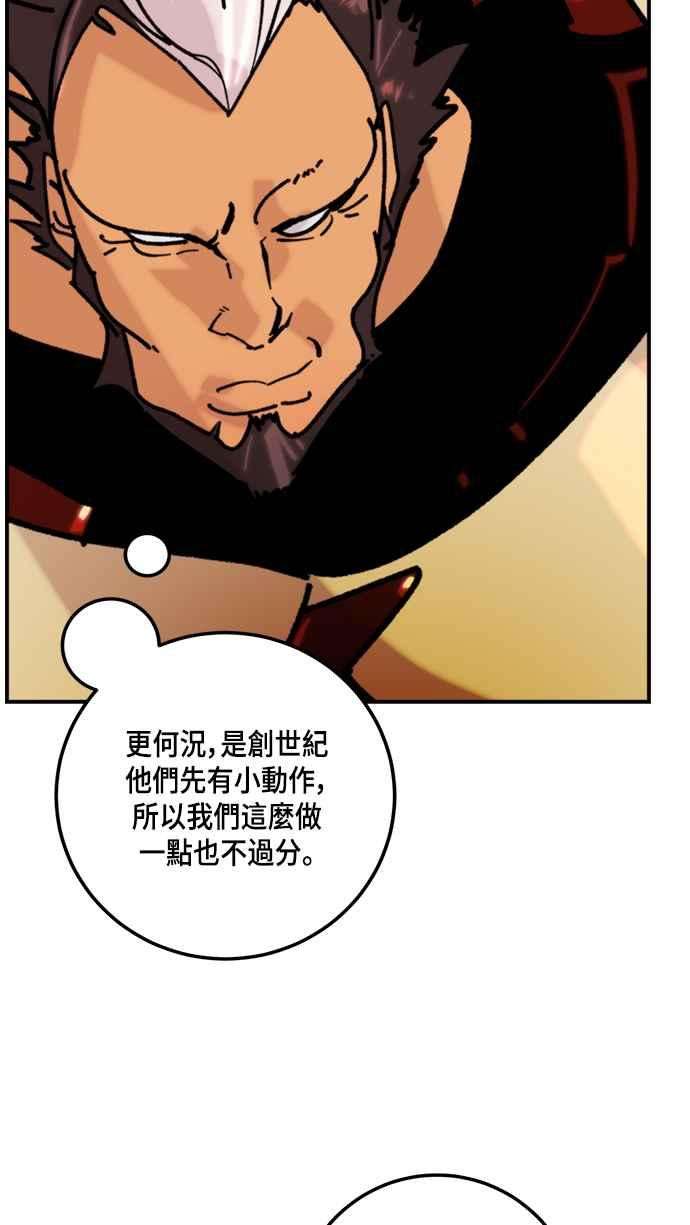 重返玩家：Return to Player第57话 英雄之心1