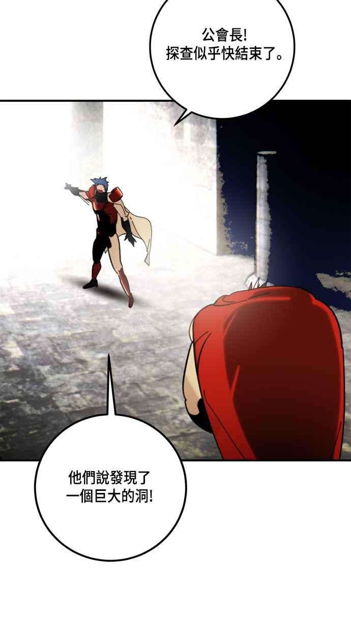 重返玩家：Return to Player第57话 英雄之心1