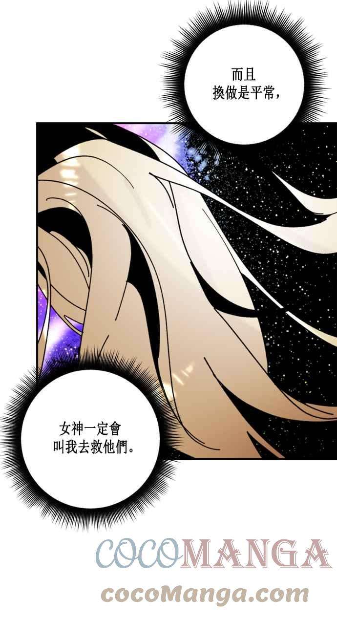 重返玩家：Return to Player第57话 英雄之心1