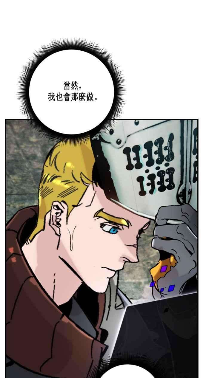 重返玩家：Return to Player第57话 英雄之心1