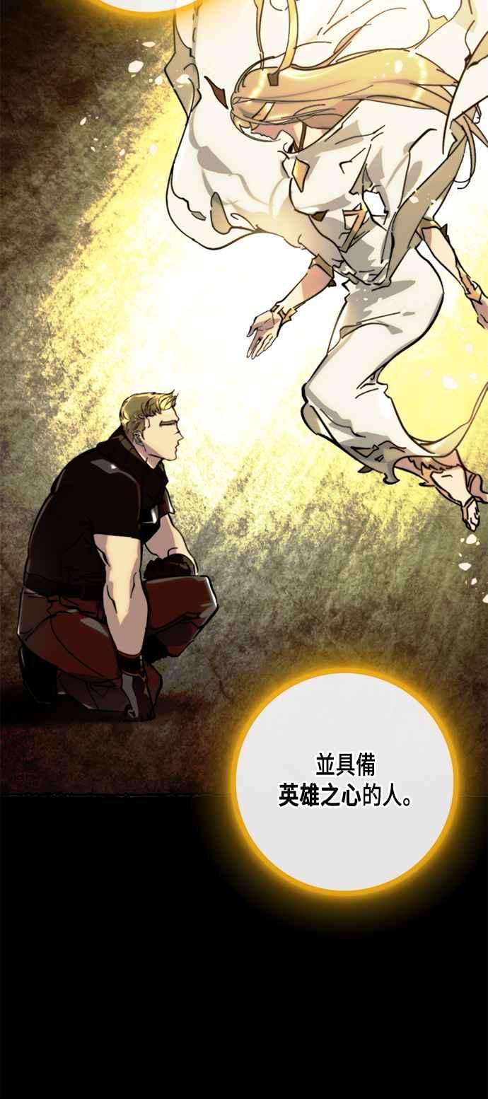 重返玩家：Return to Player第58话 英雄之心2