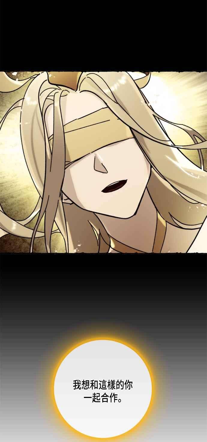 重返玩家：Return to Player第58话 英雄之心2
