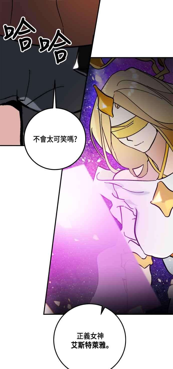 重返玩家：Return to Player第58话 英雄之心2