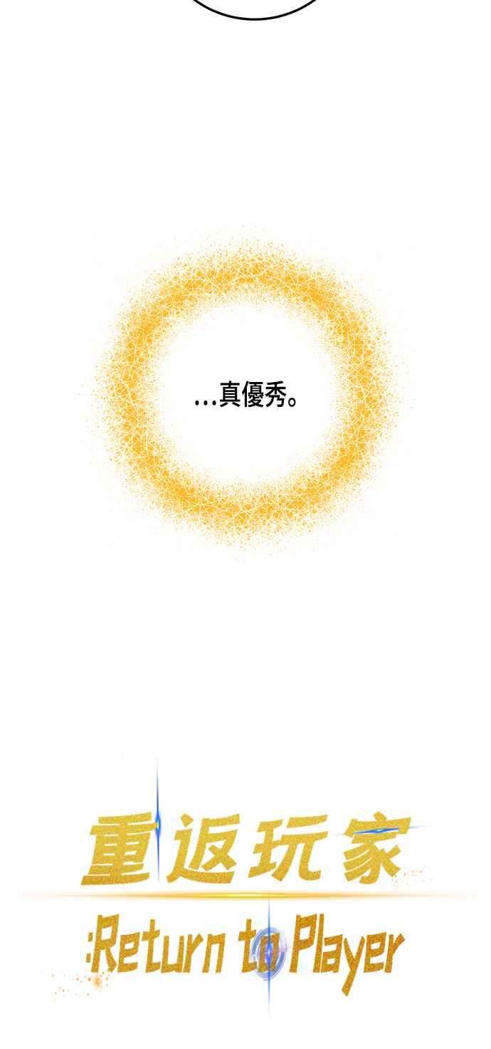 重返玩家：Return to Player第58话 英雄之心2