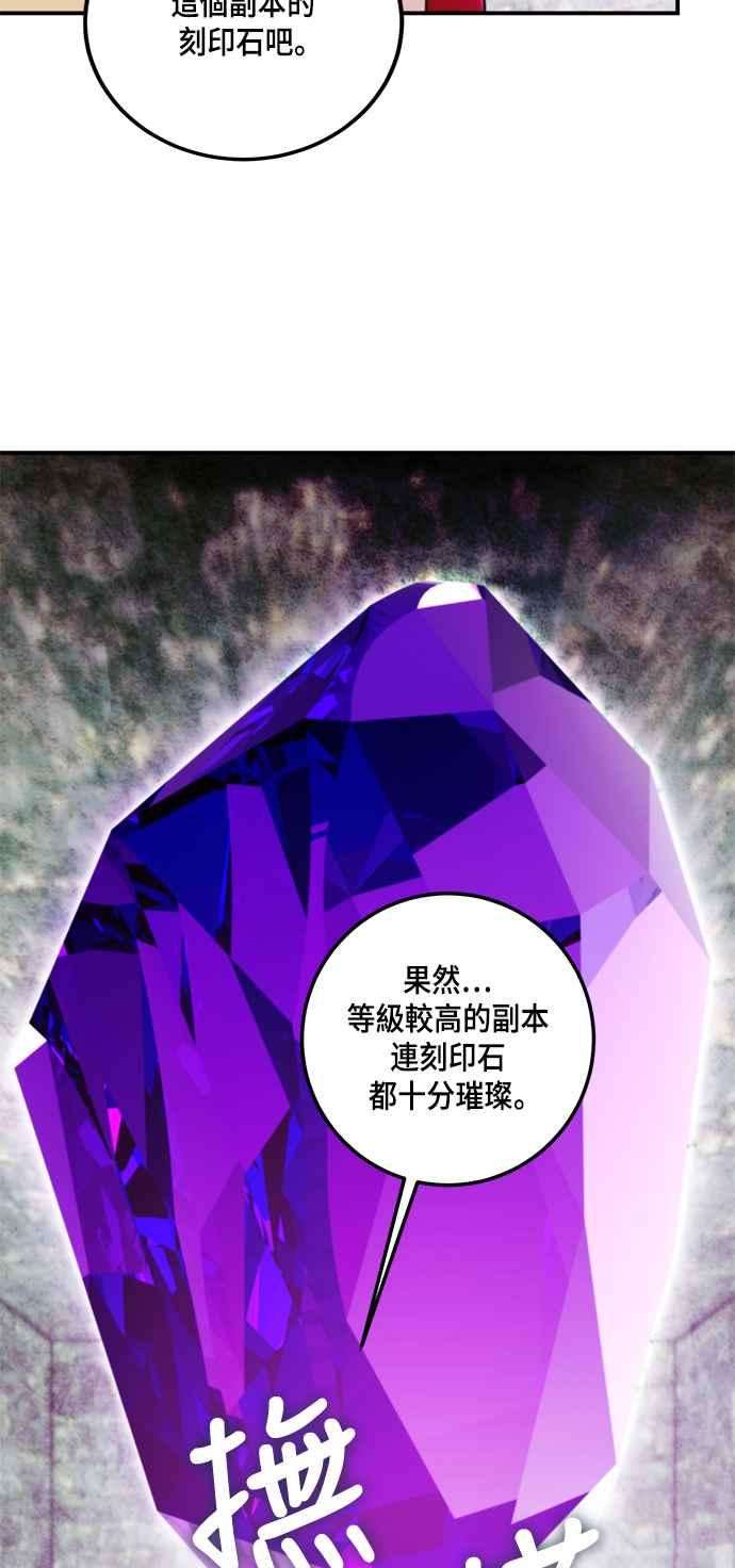 重返玩家：Return to Player第58话 英雄之心2