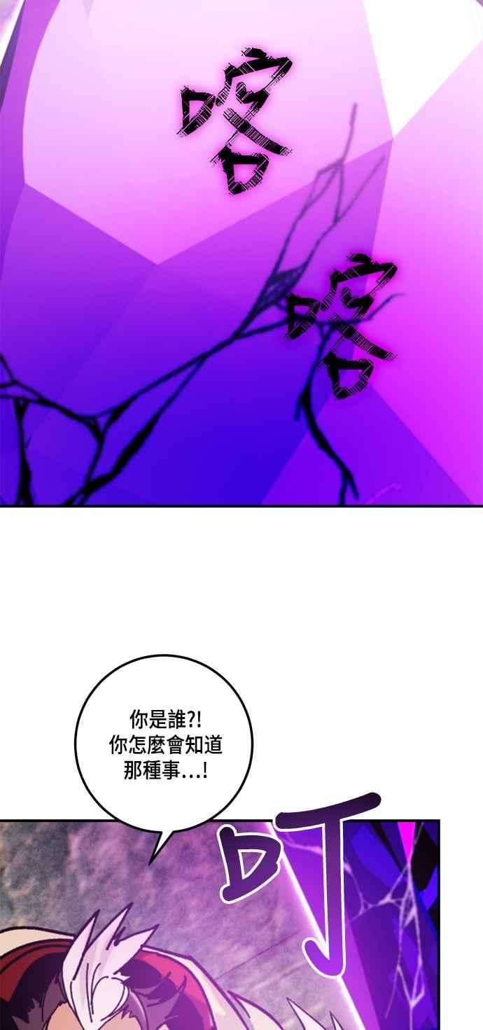 重返玩家：Return to Player第58话 英雄之心2