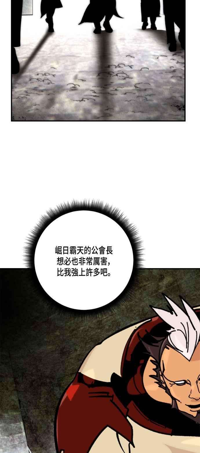 重返玩家：Return to Player第58话 英雄之心2