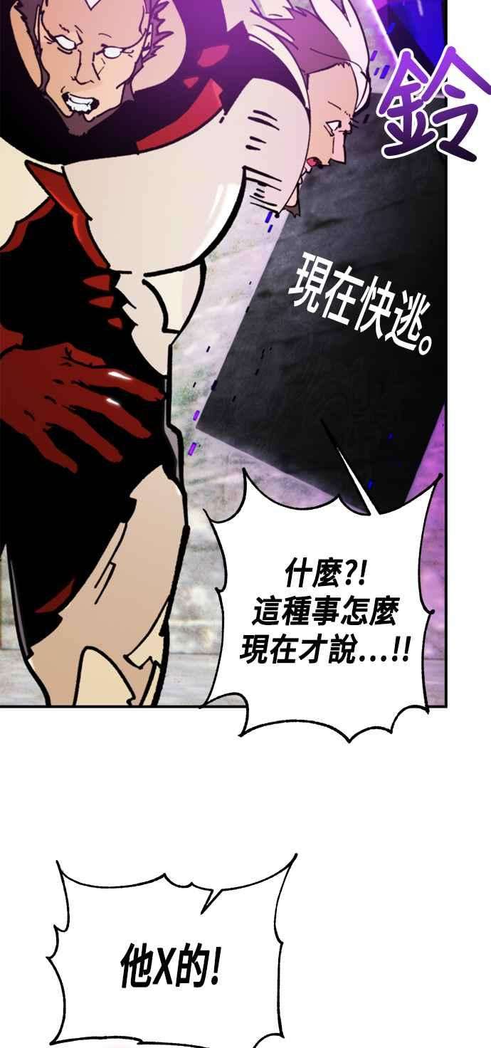 重返玩家：Return to Player第58话 英雄之心2