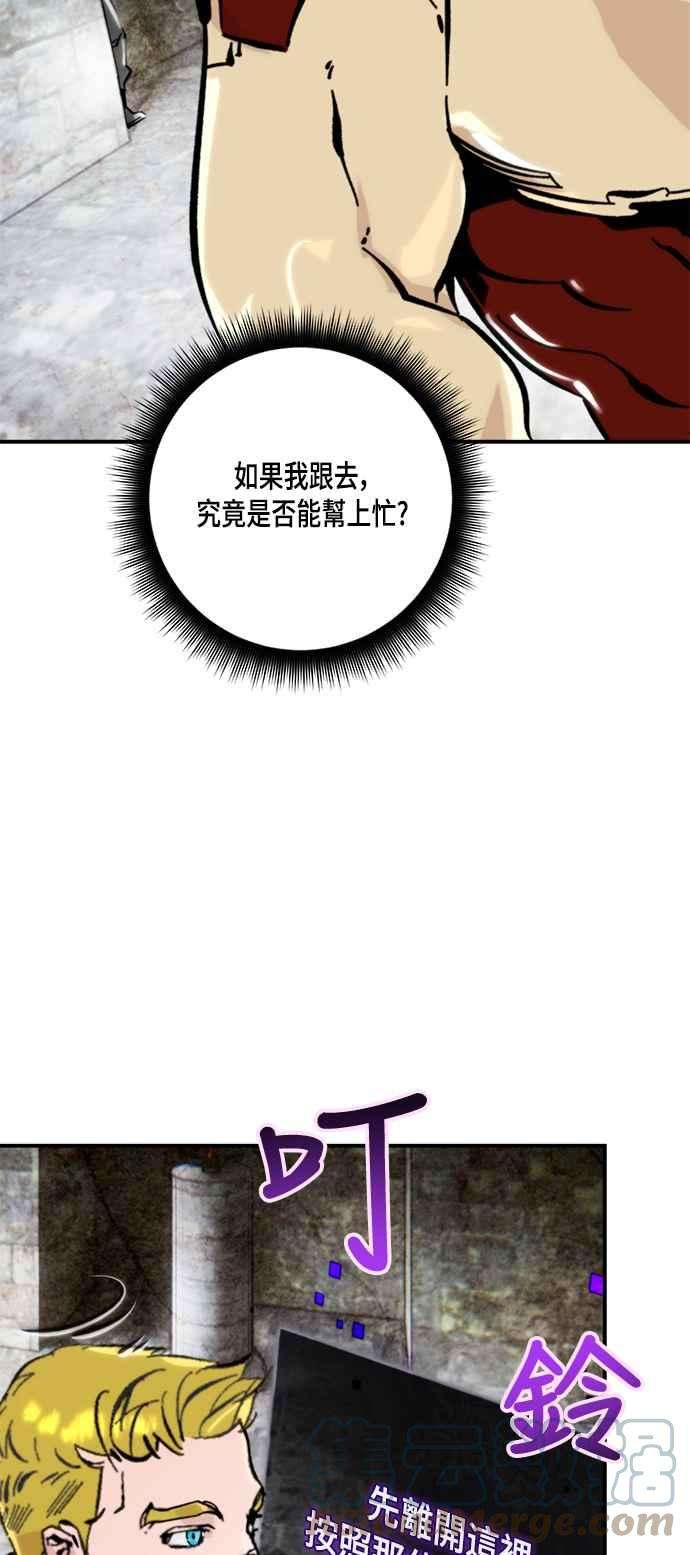 重返玩家：Return to Player第58话 英雄之心2