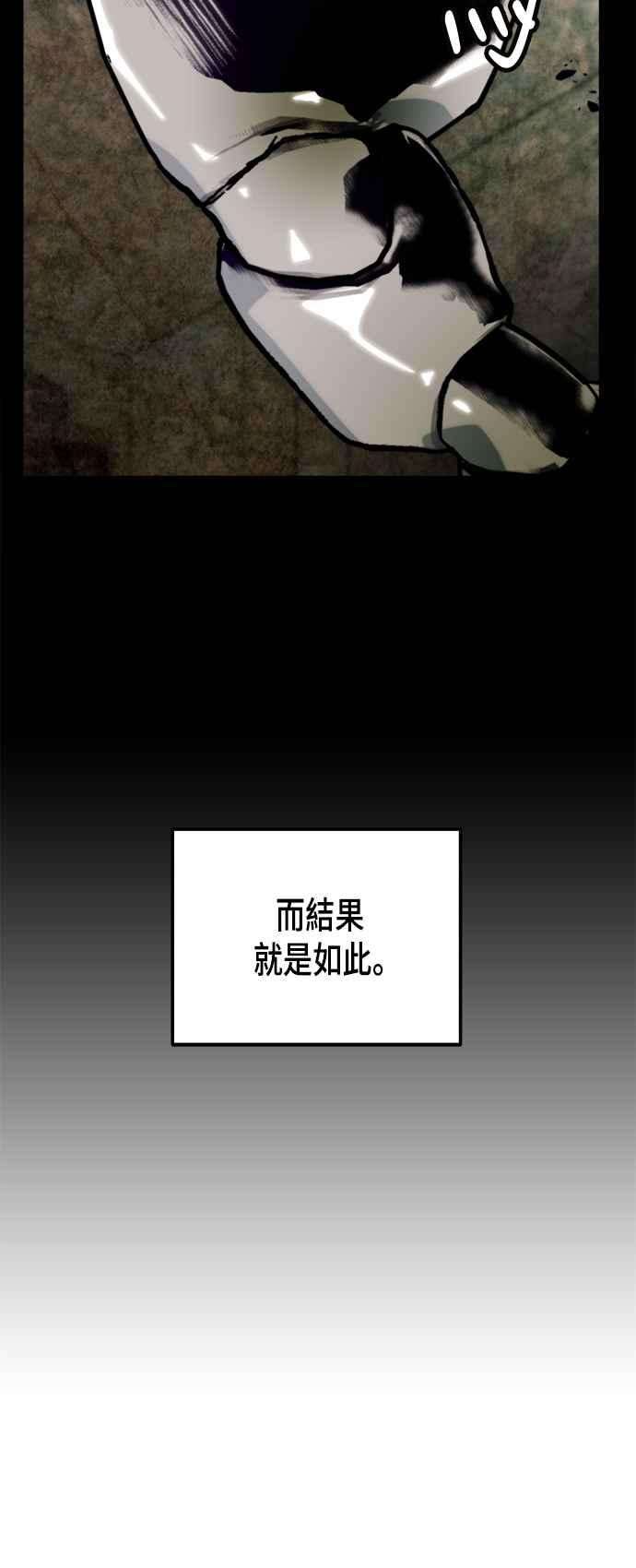 重返玩家：Return to Player第58话 英雄之心2