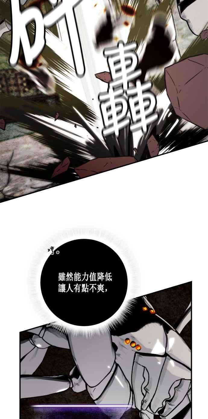 重返玩家：Return to Player第58话 英雄之心2