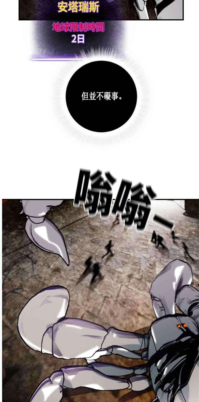 重返玩家：Return to Player第58话 英雄之心2
