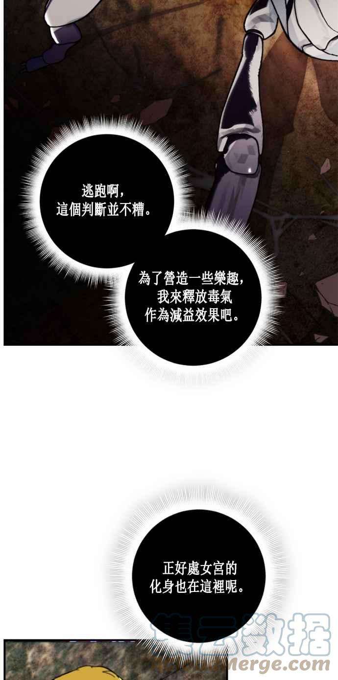 重返玩家：Return to Player第58话 英雄之心2