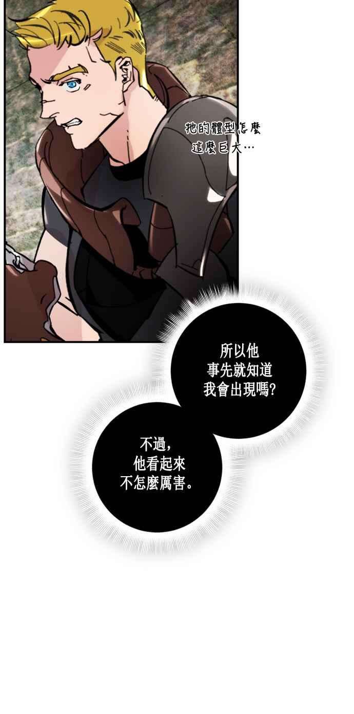 重返玩家：Return to Player第58话 英雄之心2