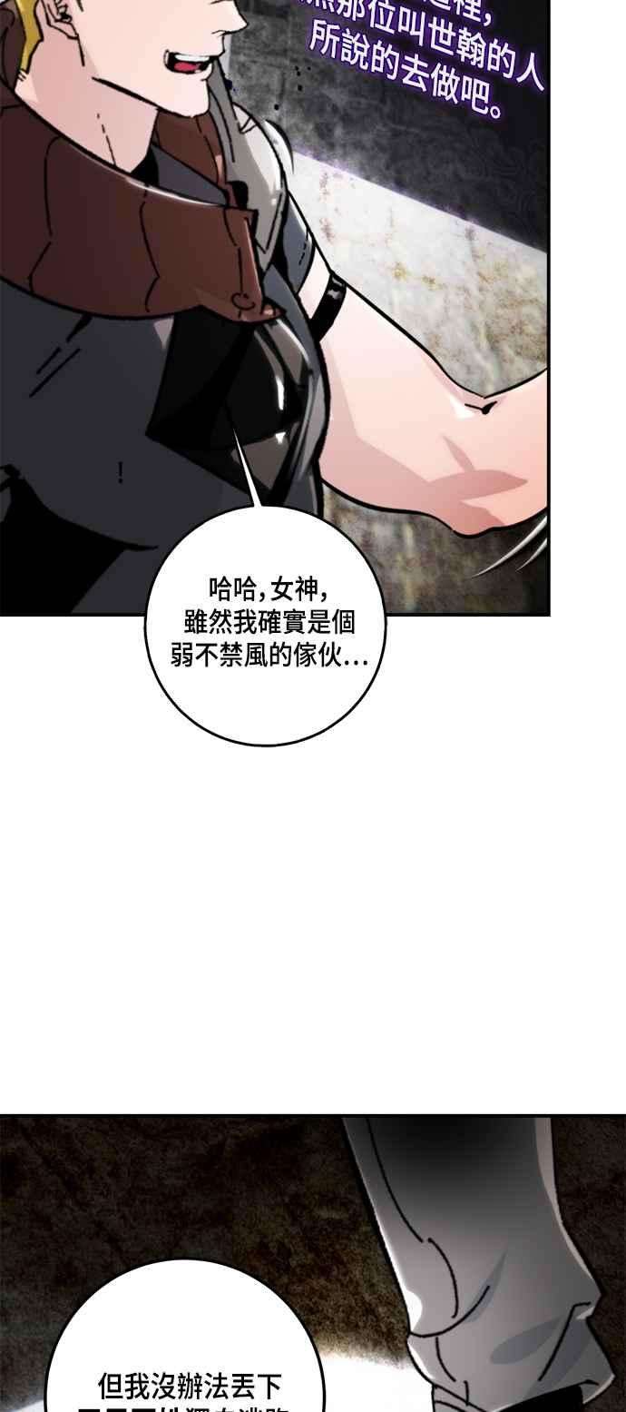 重返玩家：Return to Player第58话 英雄之心2