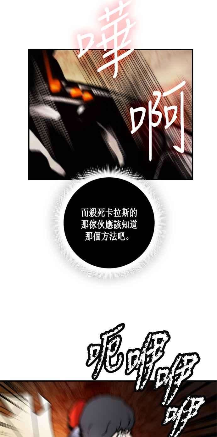 重返玩家：Return to Player第58话 英雄之心2